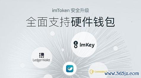 imtoken钱包在个人财务管理中的应用 Tokenim官方钱包更新：界面优化与安全升级，影响深远